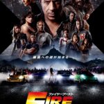 映画『ワイルド・スピード ファイヤーブースト』のネタバレあらすじ解説！歴代作品との繋がり、そして次回作はどうなる？