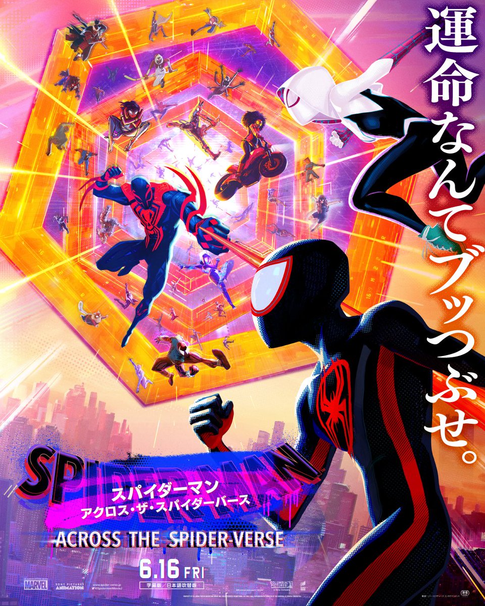 【ネタバレ】映画『スパイダーマン：アクロス・ザ・スパイダーバース』あのスパイダーマンシリーズからもまさかの出演者が登場！